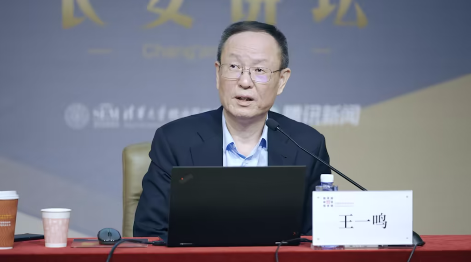 王一鸣：全球变局下中国科技创新战略和路径选择