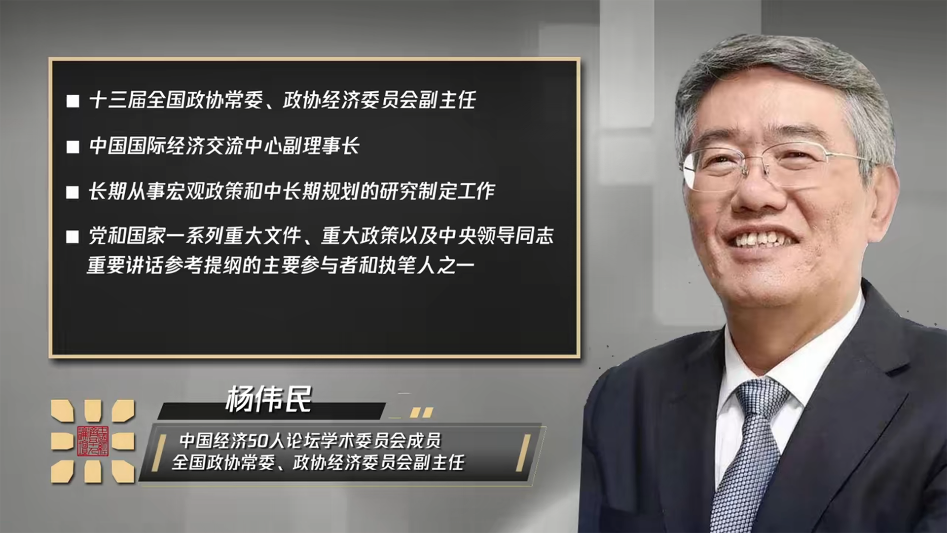 杨伟民：房地产不是夕阳产业，住房峰值要看人口流动后的动态总量