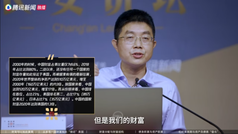 张晓晶：美国储蓄率不及中国的一半，我们以少消费多积累的代价获得较快财富增长