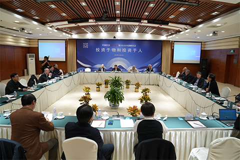 论坛召开第105次内部研讨会